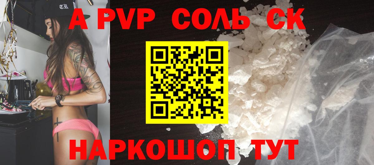 Alfa_PVP кристаллы  Вход с VPN  Самара  Альфа ПВП СК  Alpha-PVP крисы CK 
