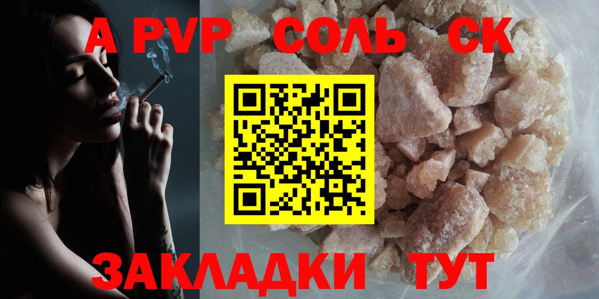A-PVP СК Самара