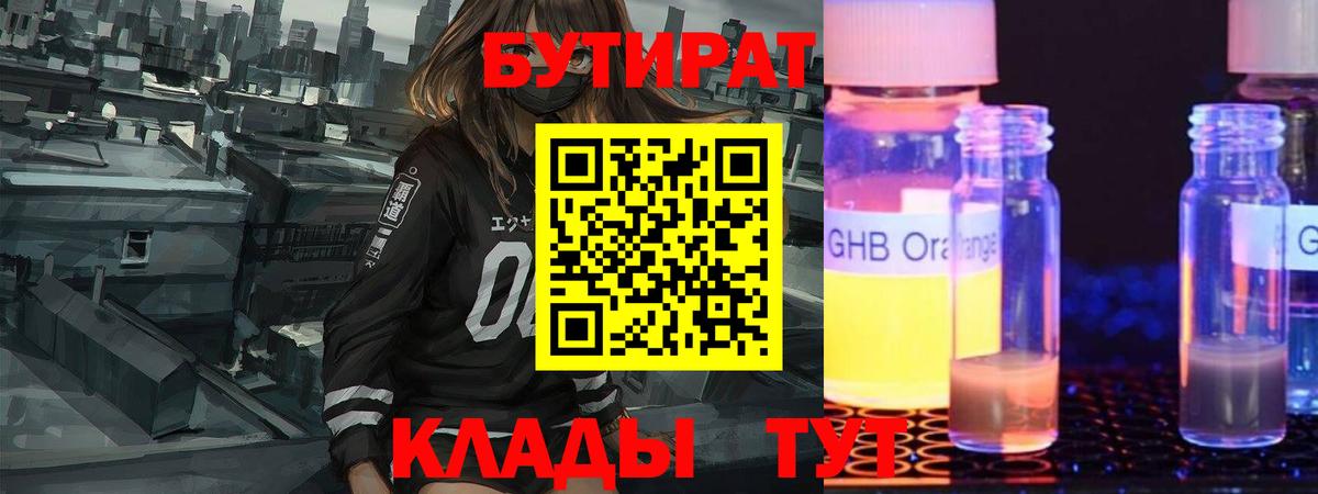Самара  Бутират оксана  Вход с VPN 