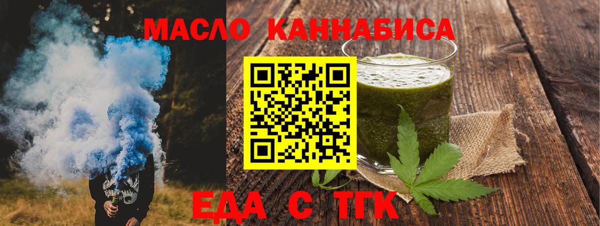 Самара  Еда ТГК конопля  Вход с VPN 