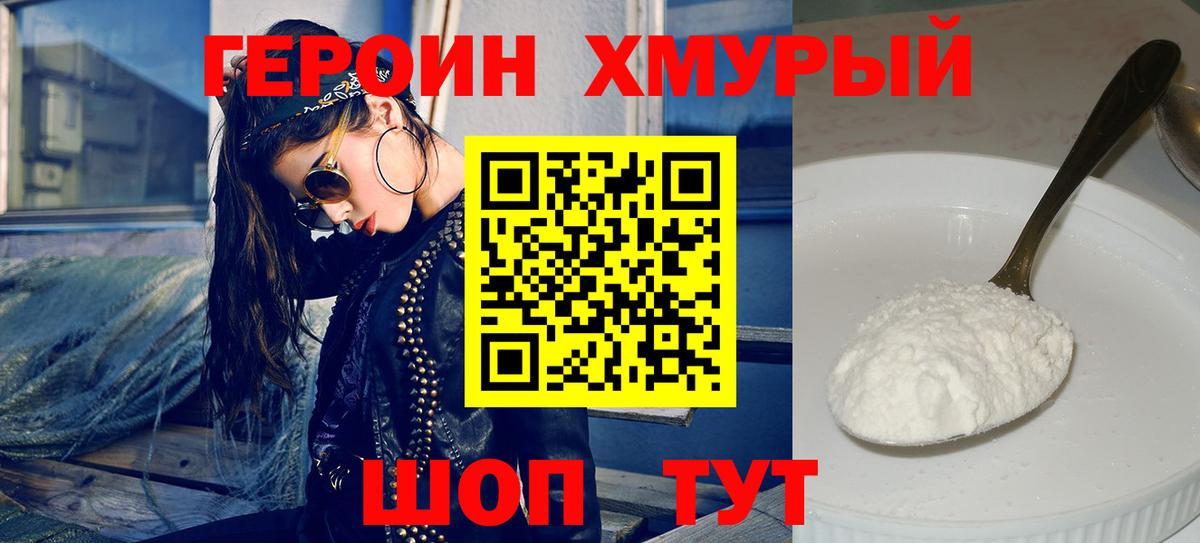Героин герыч  Вход с VPN  Самара 