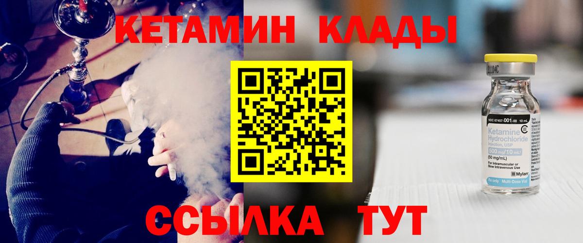 Самара  Кетамин ketamine  Вход с VPN 
