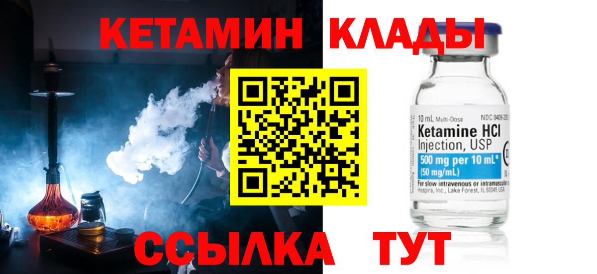 КЕТАМИН ketamine Самара