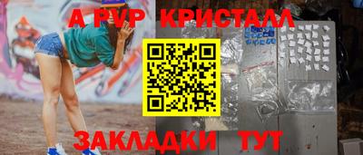 альфа пвп Сланцы