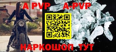 ALPHA-PVP Славянск-на-Кубани