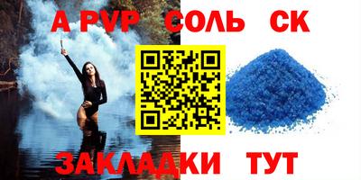 ALPHA-PVP Славянск-на-Кубани