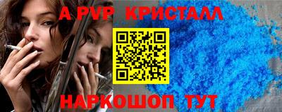 альфа пвп Славгород
