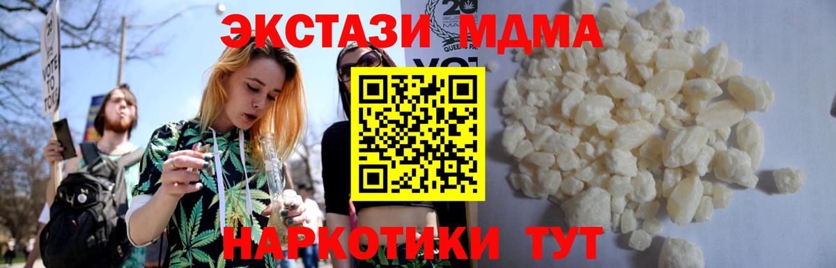 MDMA молли Самара