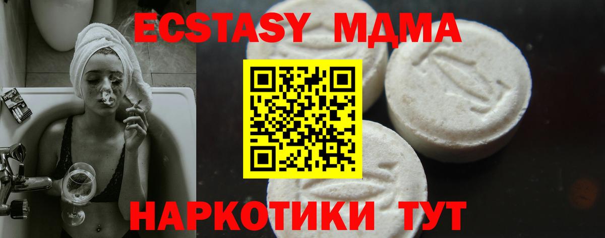 МДМА Molly  МДМА  MDMA crystal  Самара  Вход с VPN 