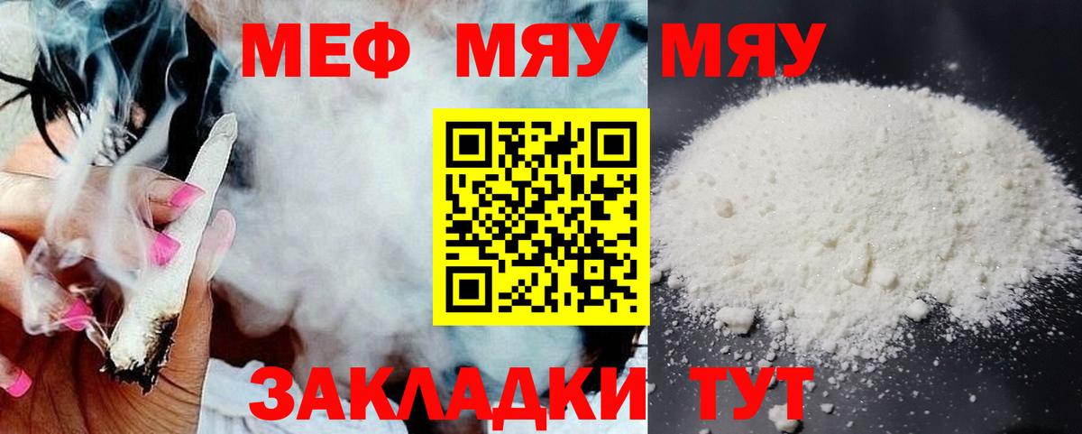 Меф  МЕФ VHQ  Меф  Вход с VPN  МЕФ mephedrone  Самара 