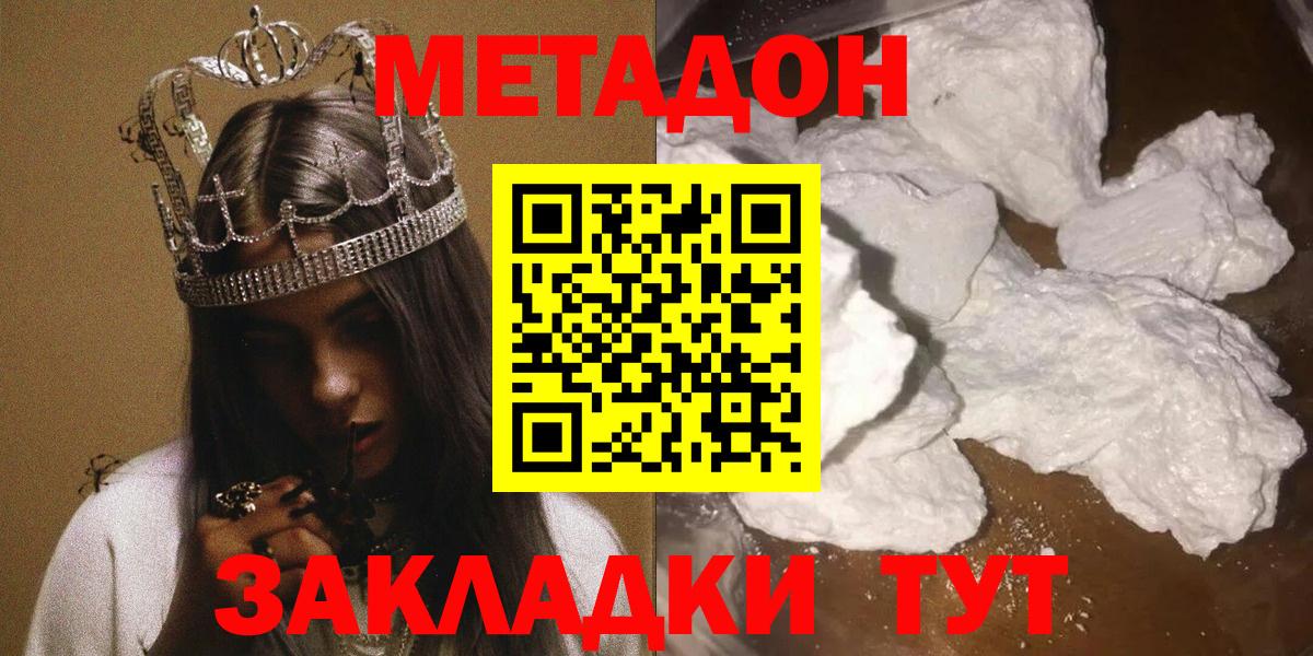 МЕТАДОН мёд  Метадон белоснежный  Вход с VPN  Самара 