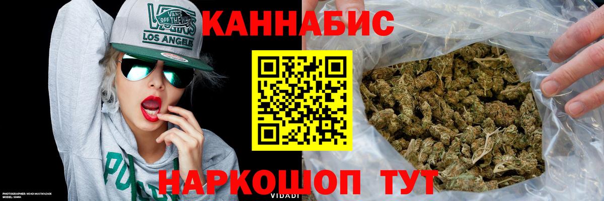 Бошки Шишки план  Вход с VPN  Бошки марихуана THC 21%  Конопля Ganja  Самара 